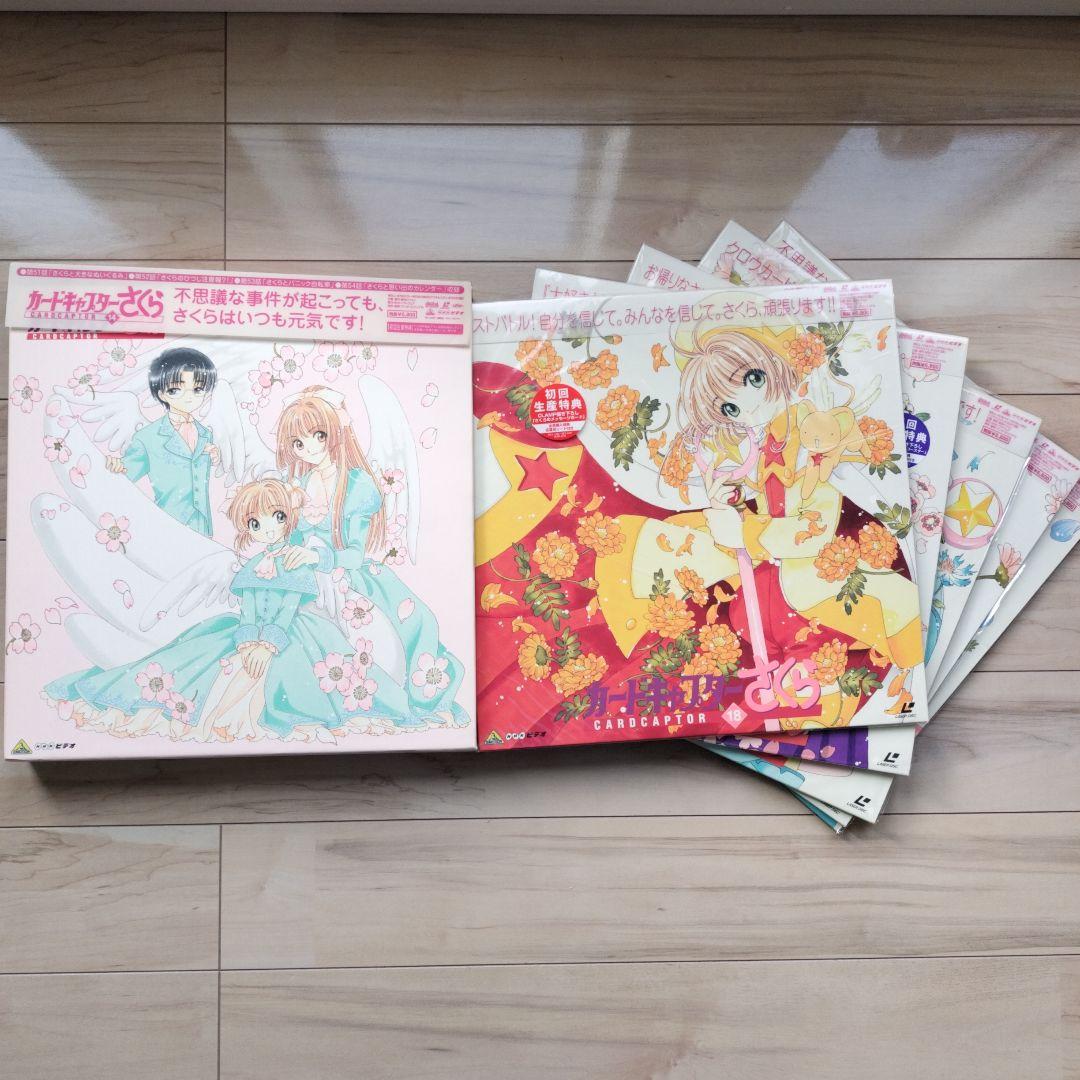 カードキャプターさくら ＬＤ初回生産特典付全巻 セット