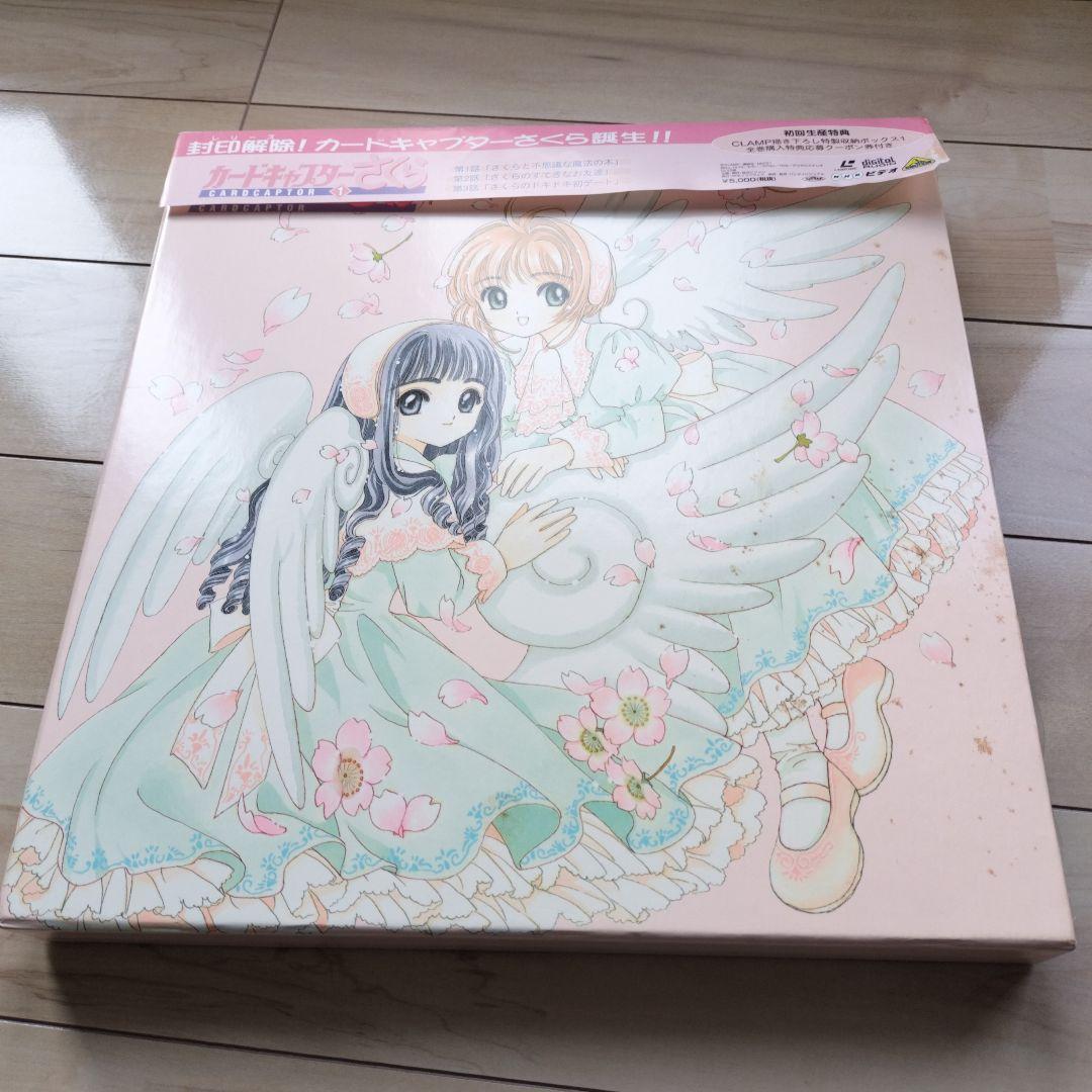 カードキャプターさくら ＬＤ初回生産特典付全巻 セット