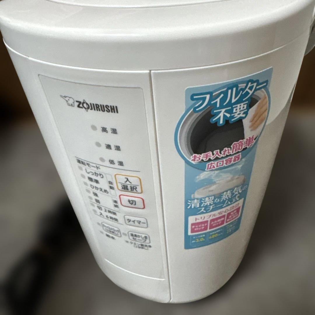 超美品　象印 EE-RR50 スチーム式加湿器　ホワイト