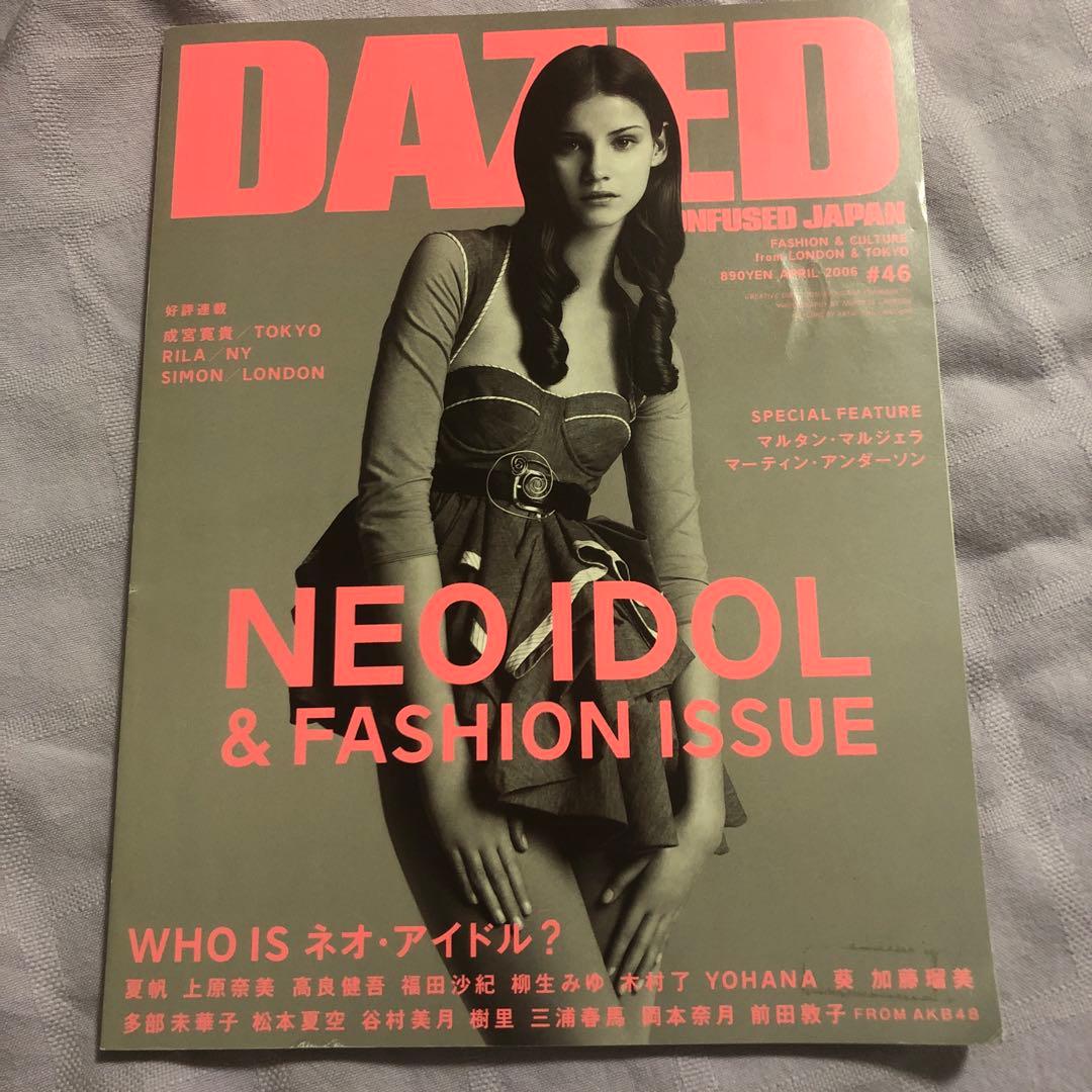 DAZED&CONFUSED JAPAN 三浦春馬さん掲載誌
