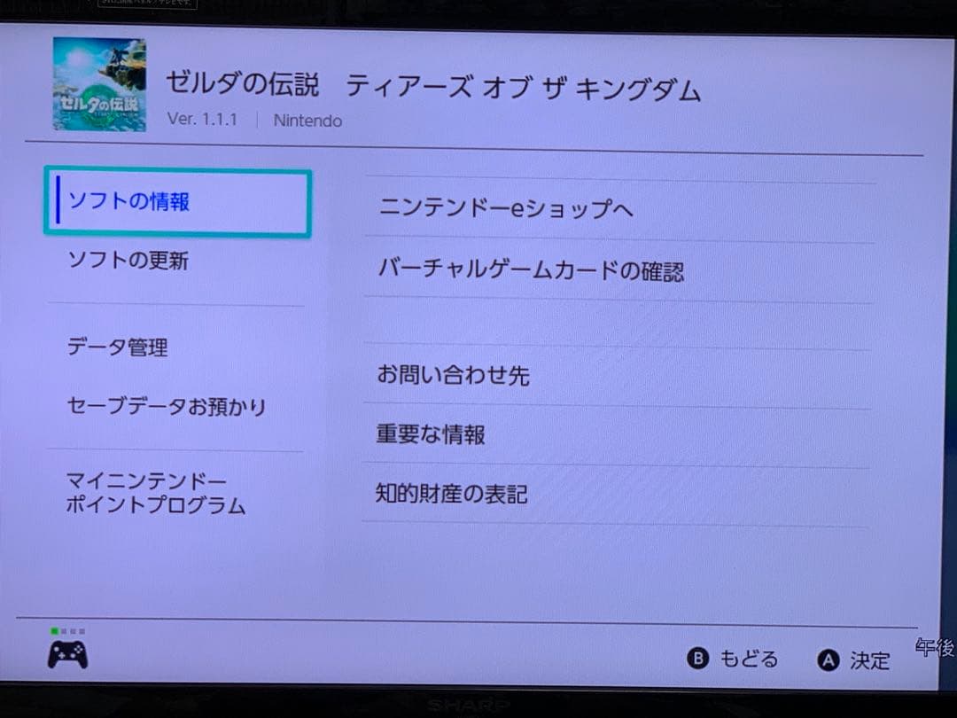 マリオカート8デラックス＋ティアキン 専用商品