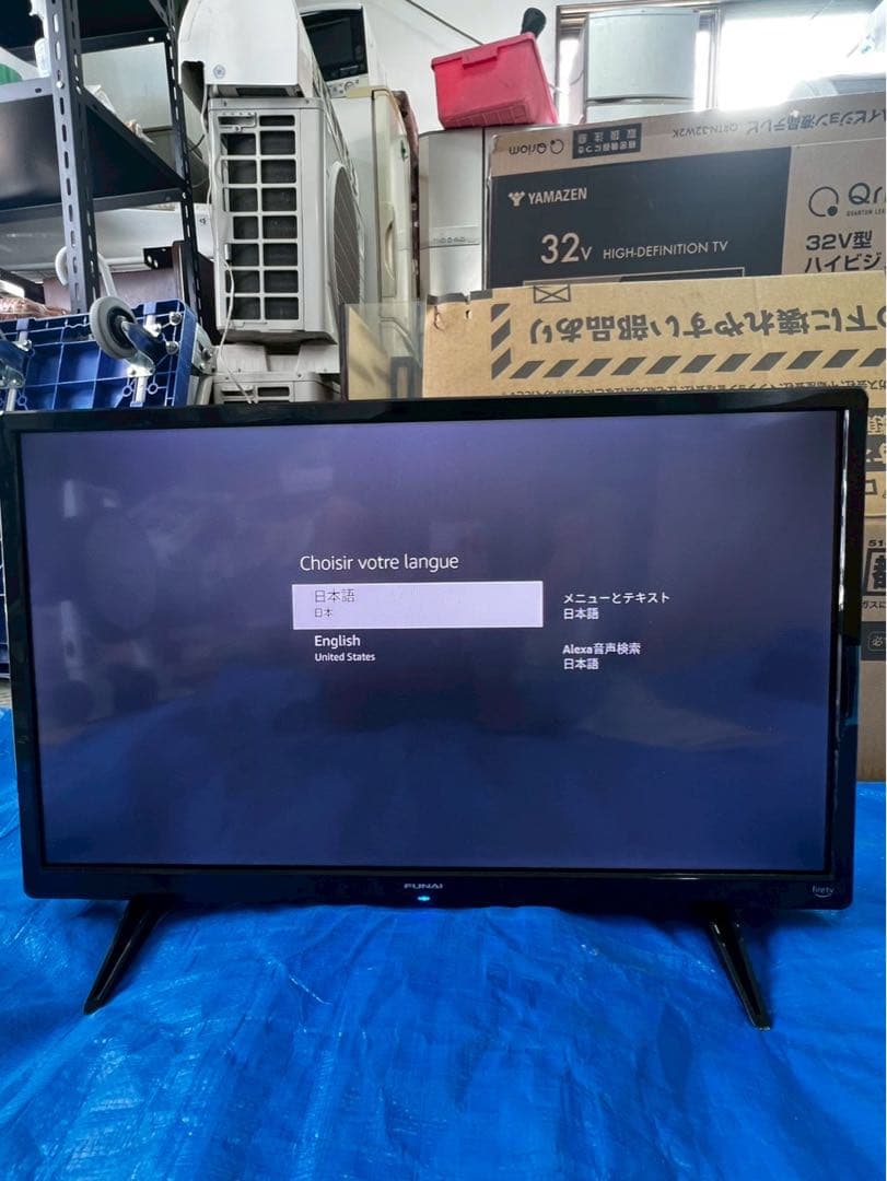 FUNAI 32V型 液晶テレビ FL-24HF170 2024年製
