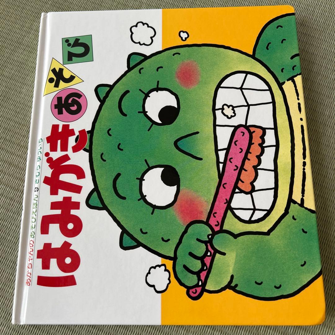 あかちゃんのあそびえほん　全14巻　きむらゆういち