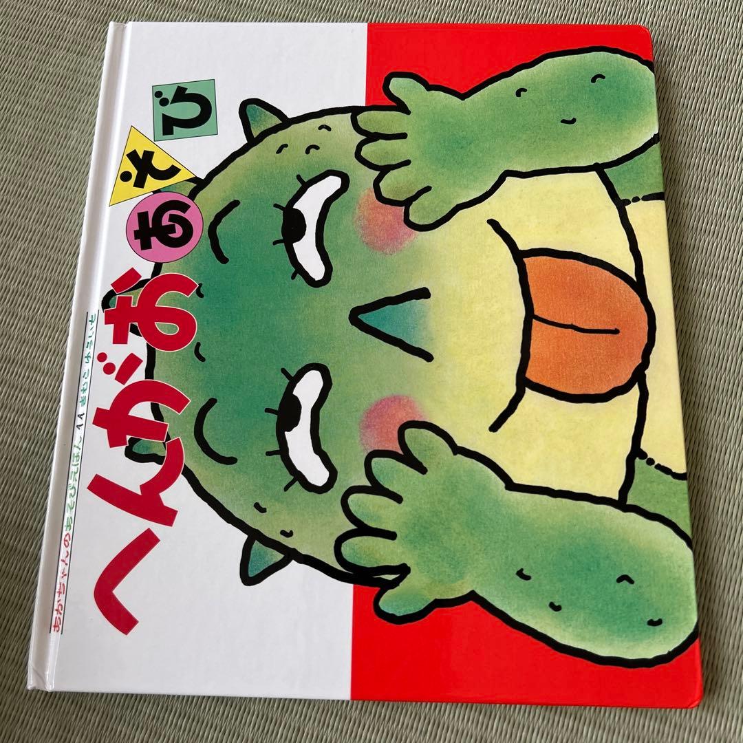 あかちゃんのあそびえほん　全14巻　きむらゆういち