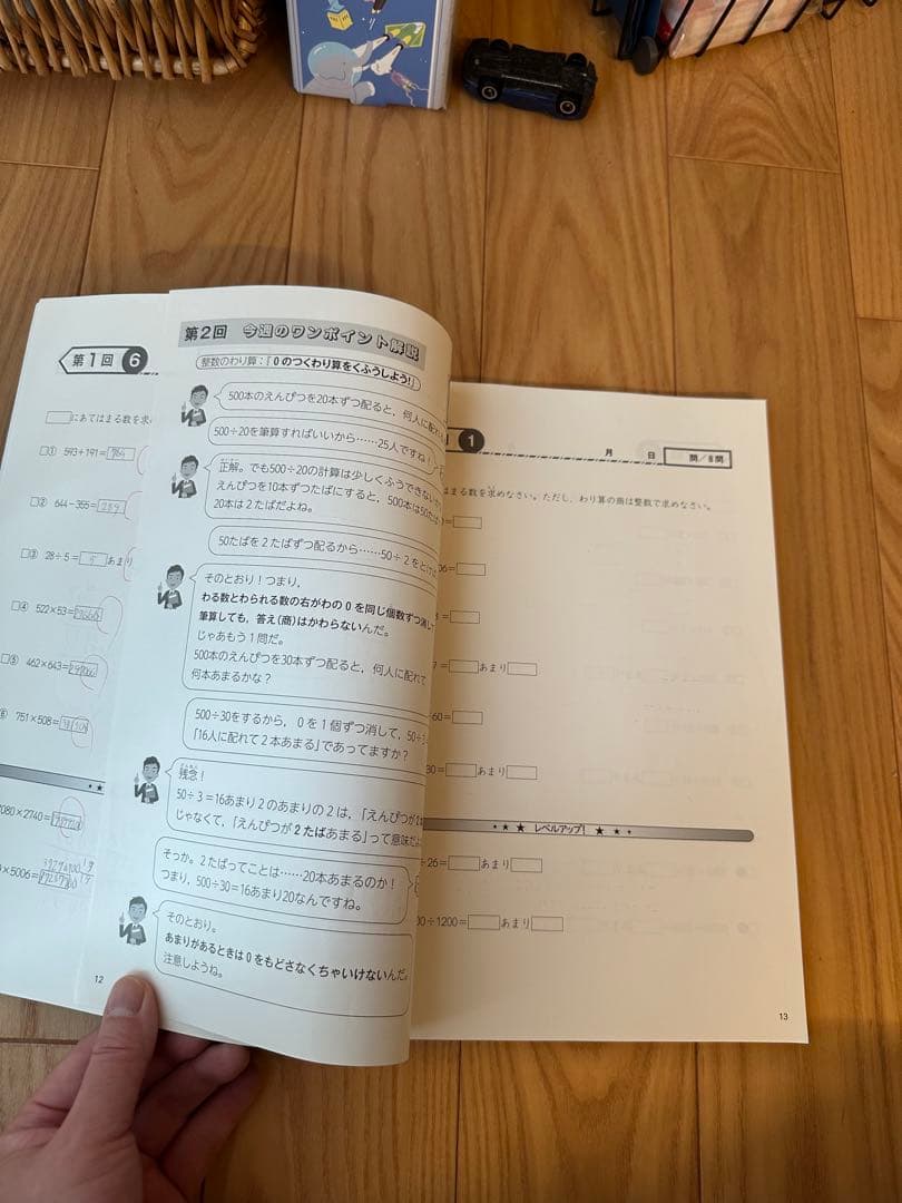 四谷大塚 予習シリーズ 4年上、4年下