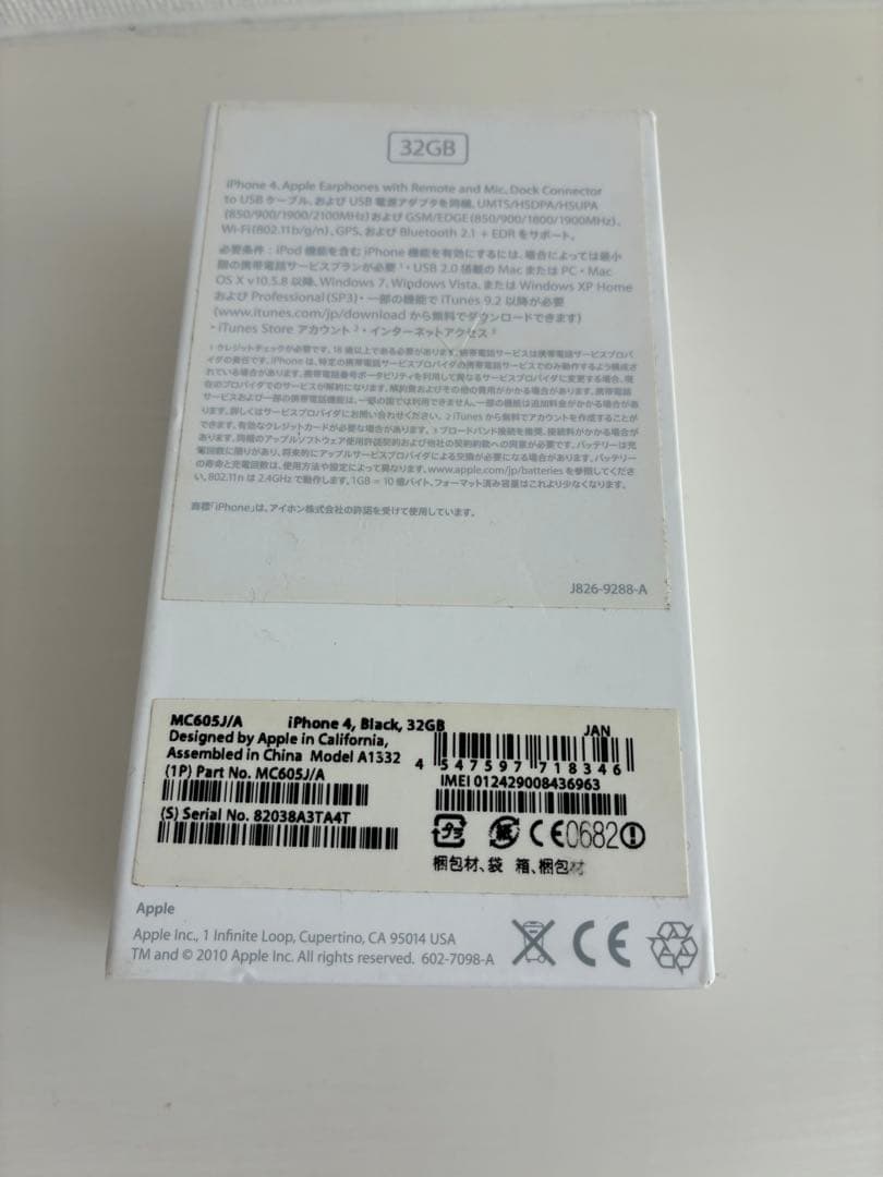 Apple iPhone4 ブラック 本体