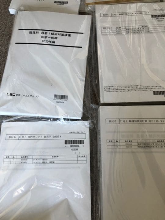 LEC  公務員　地上　国家一般職　コース　全セット(ほぼ未使用)