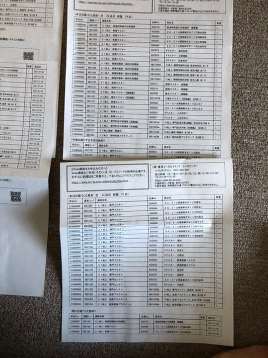 LEC  公務員　地上　国家一般職　コース　全セット(ほぼ未使用)