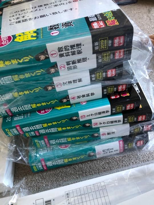 LEC  公務員　地上　国家一般職　コース　全セット(ほぼ未使用)