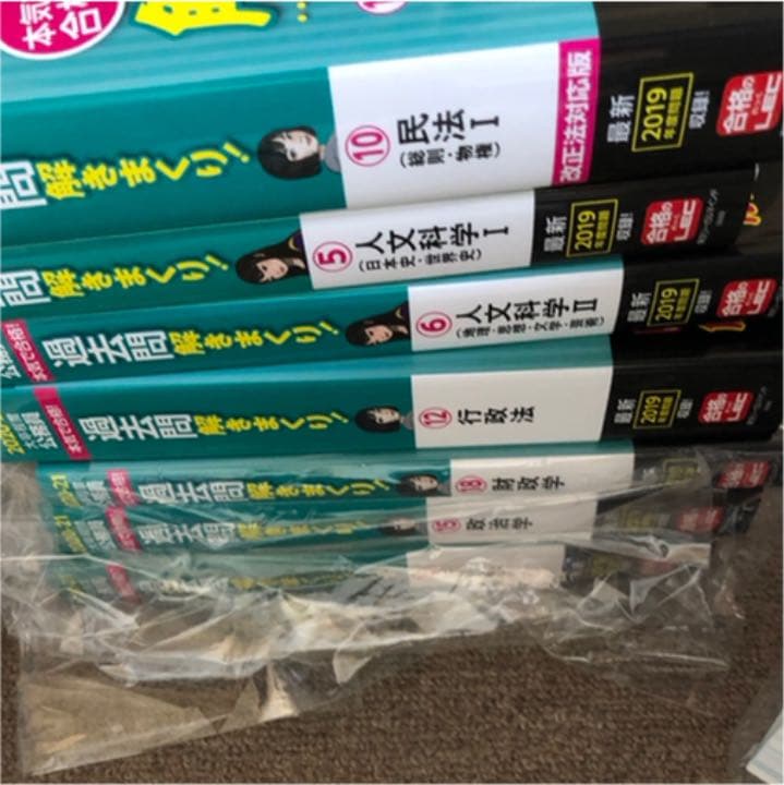 LEC  公務員　地上　国家一般職　コース　全セット(ほぼ未使用)