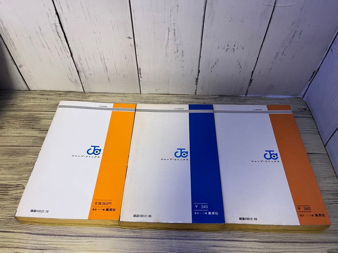 悪たれ巨人１～１６、１８巻　高橋よしひろ