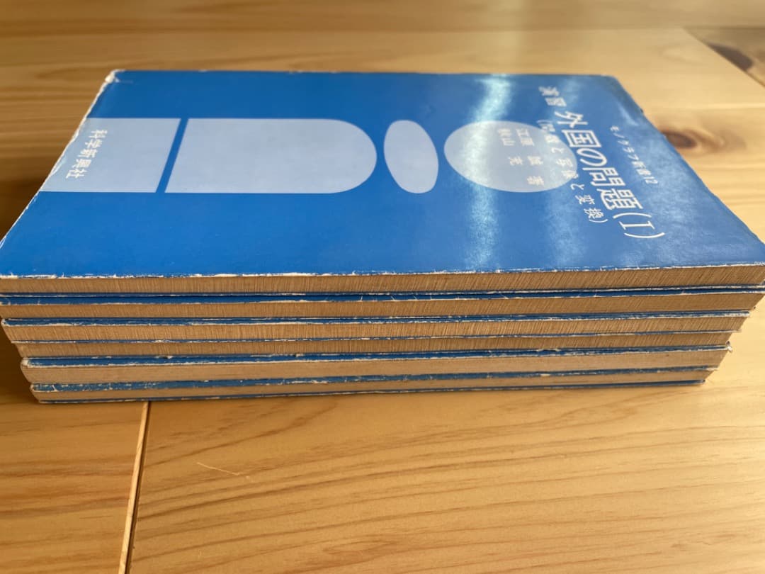 演習外国の問題(I)〜(V) + 演習平面幾何の6冊