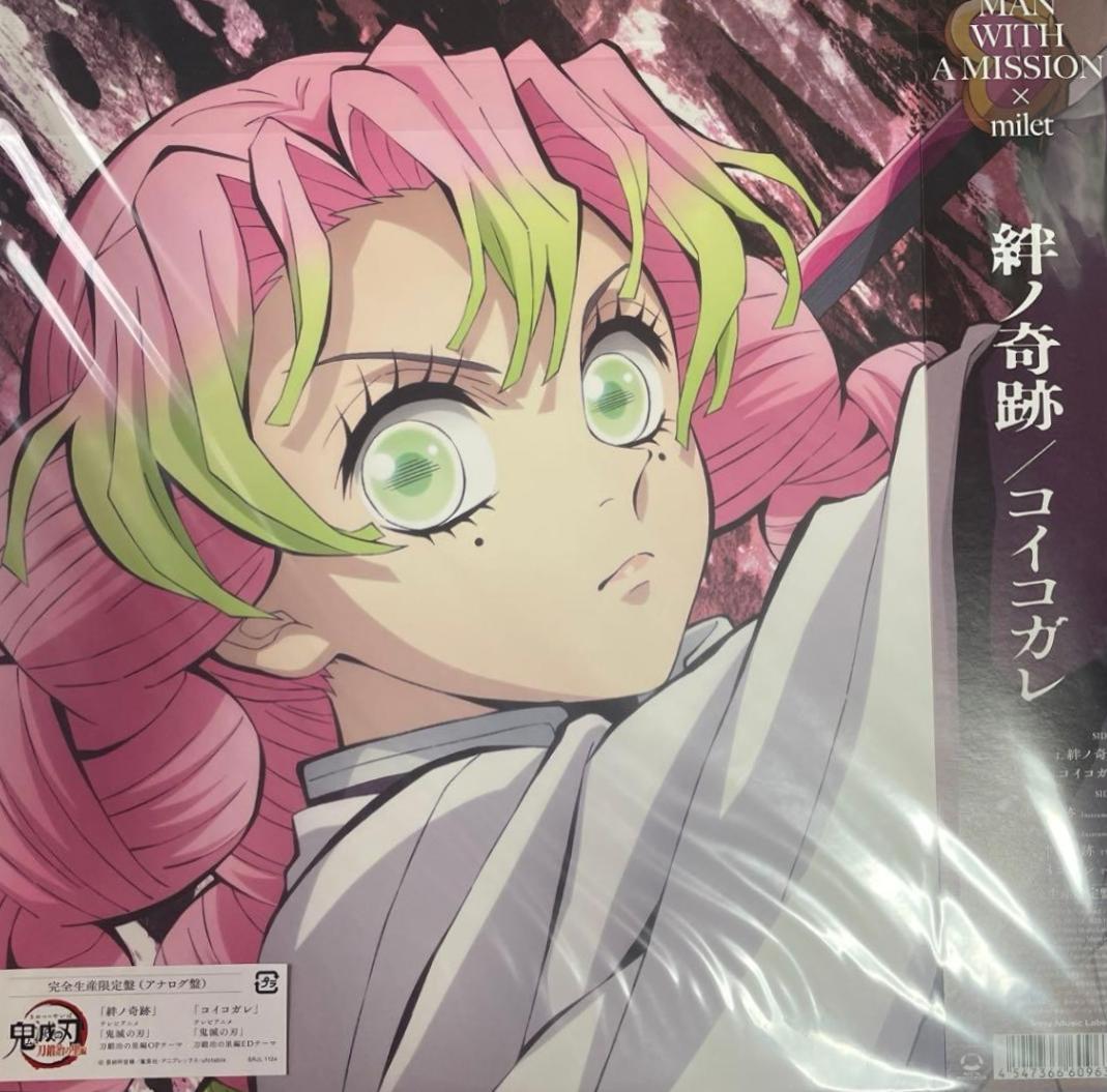 鬼滅の刃 アナログ盤 絆ノ奇跡　コイコガレ レコード新品未開封品