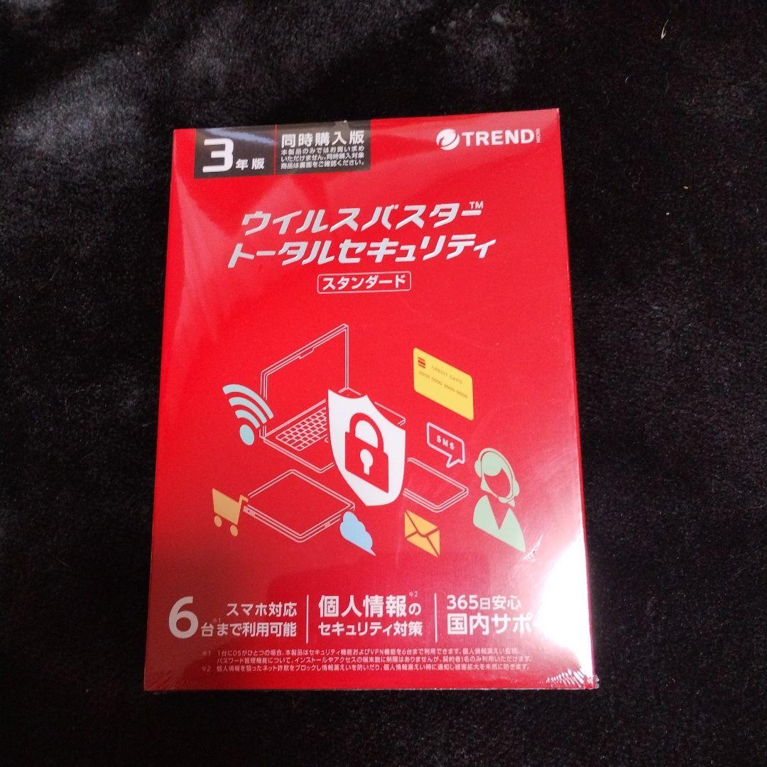 ウイルスバスタ™ トータルセキュリティ 3年版
