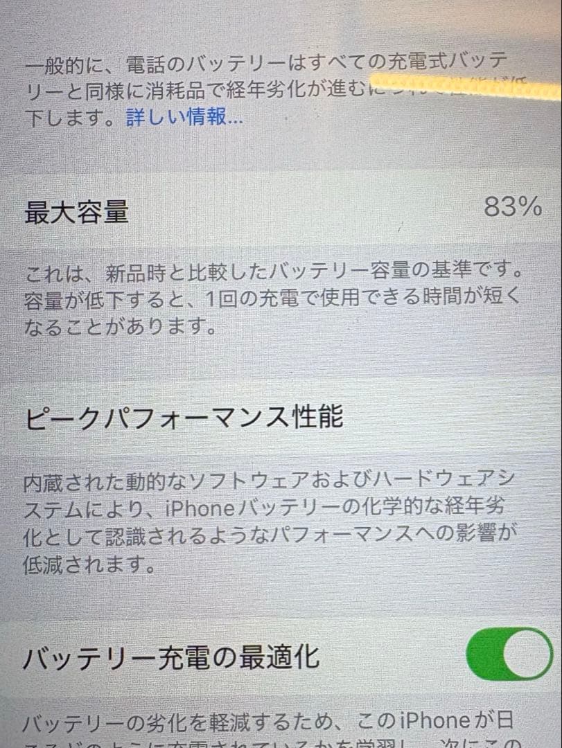 iPhone SE 3 ブラック(新品純正ケーブル・ケース・フィルム付)