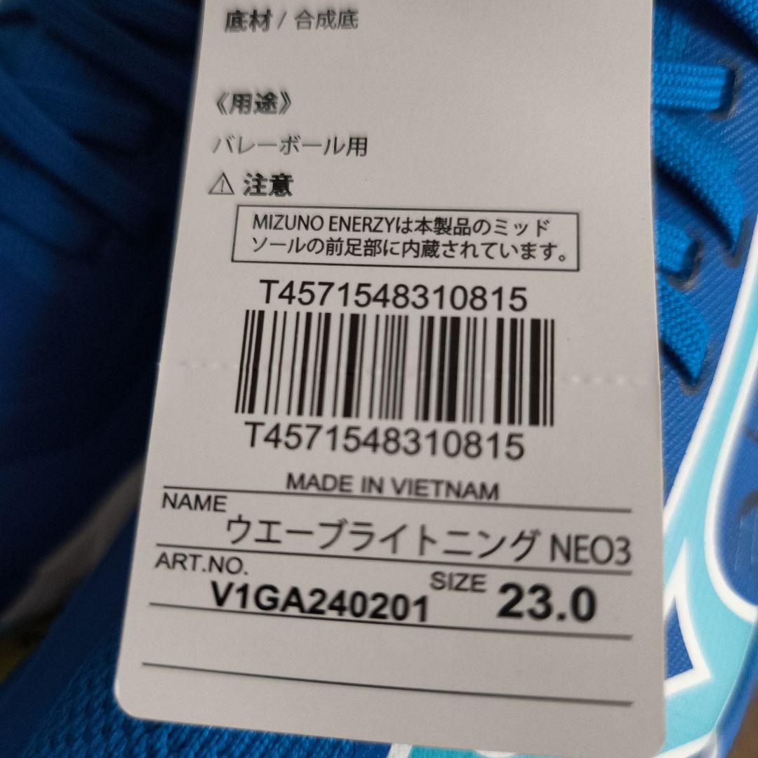 ミズノ ウエーブライトニングNEO3