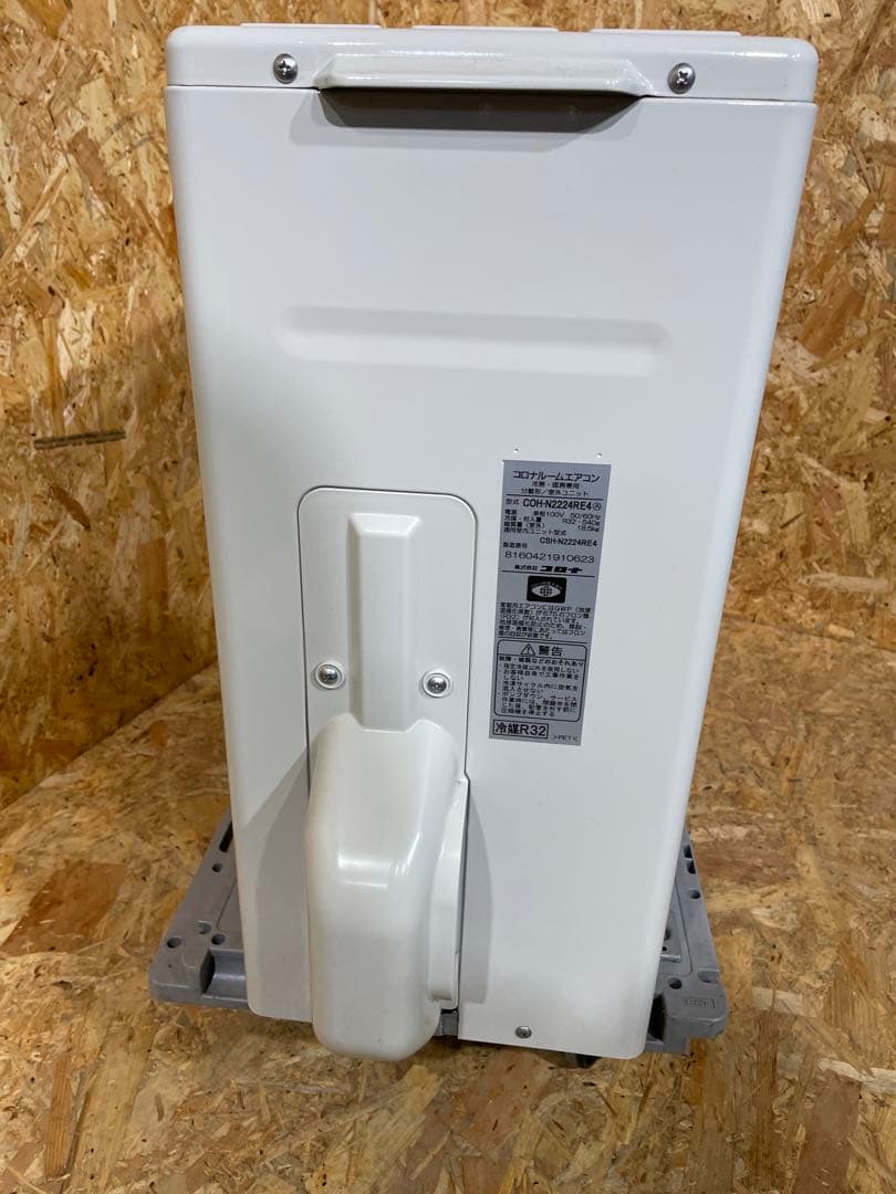 コロナ CSH-N2224RE4 2024年6畳 エアコン 1254221115