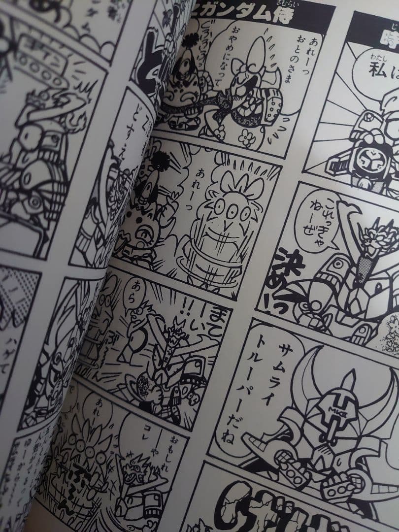 元祖！SDガンダム 1~5巻 全巻セット 横井孝二