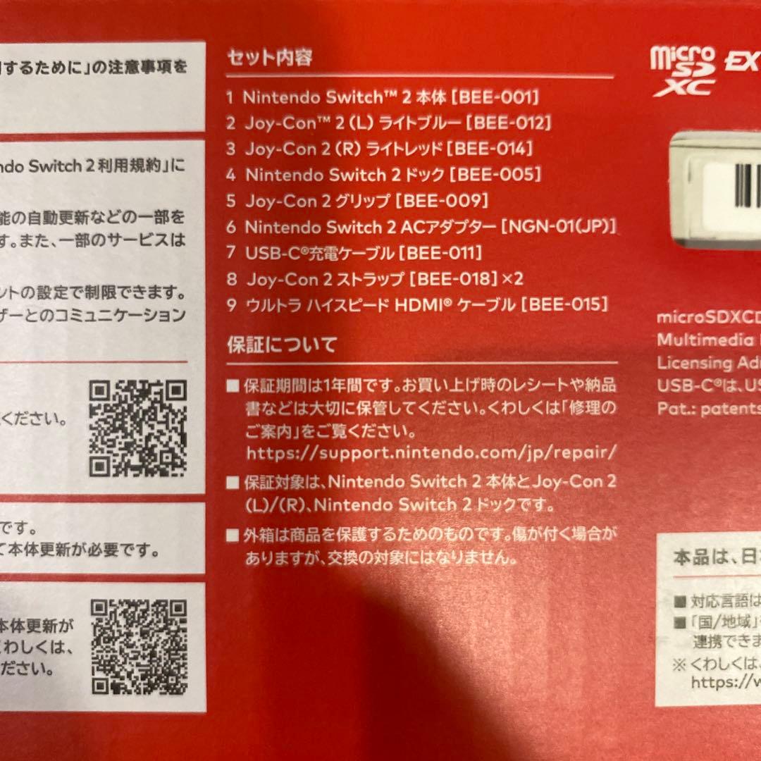 【新品】 Nintendo Switch2 本体 1年間メーカー保証あり