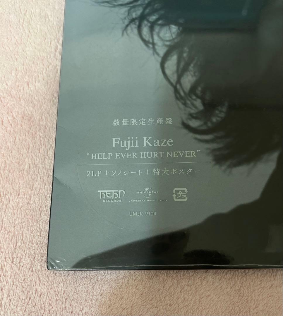 藤井風 FUJII KAZE 新品未使用 アナログ レコード⭐︎希少おまけ付き⭐︎