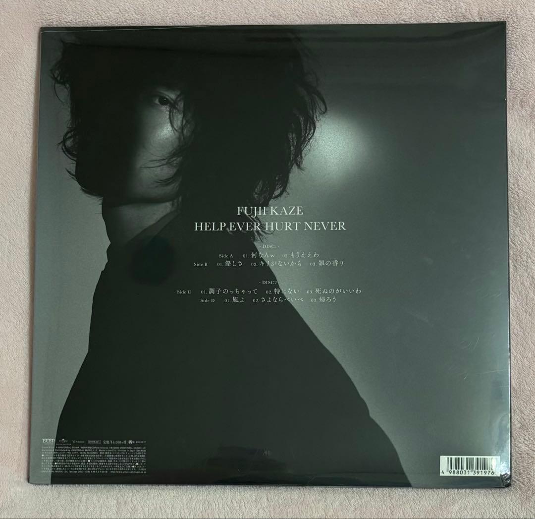 藤井風 FUJII KAZE 新品未使用 アナログ レコード⭐︎希少おまけ付き⭐︎