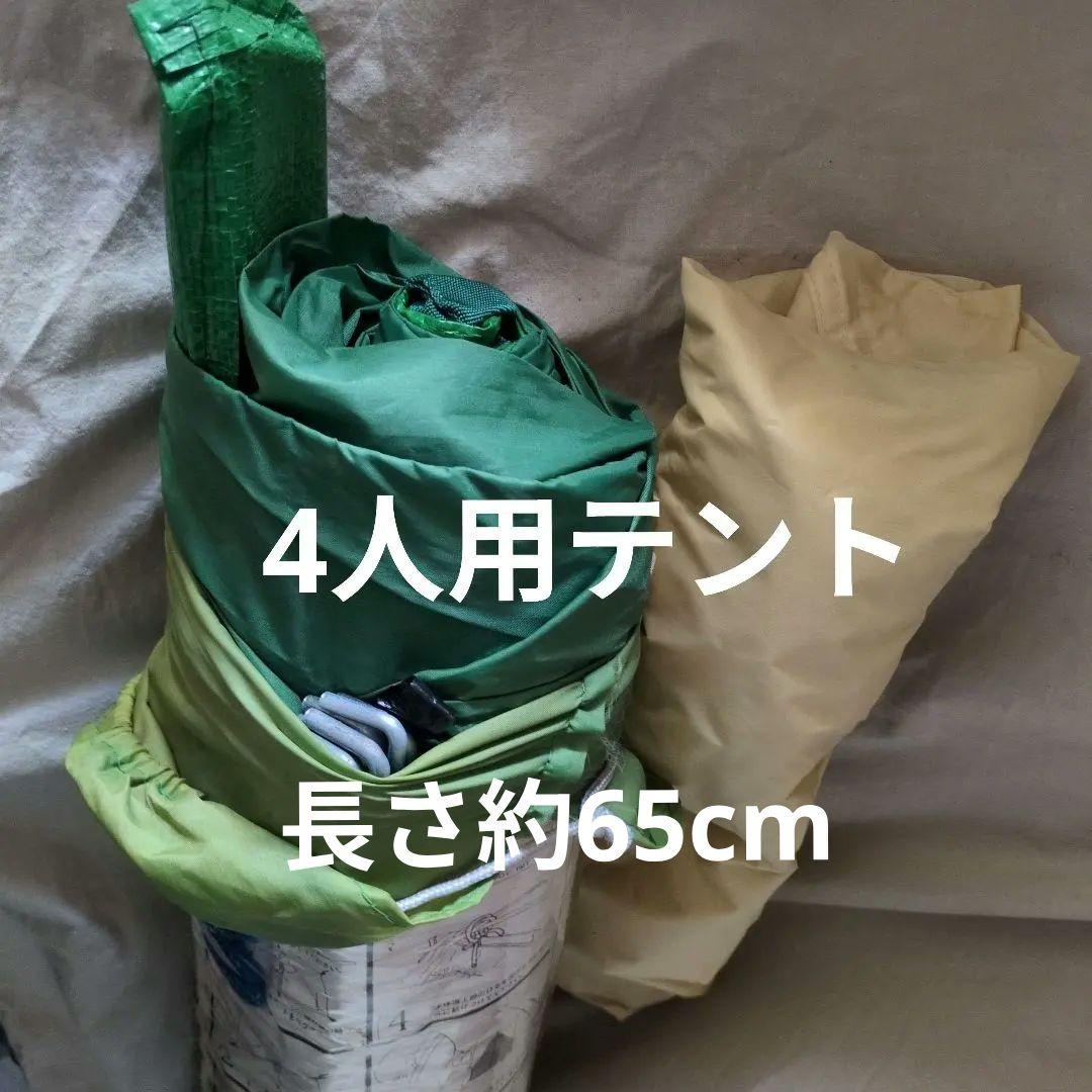 テント類3点セット送料込にしました✨️