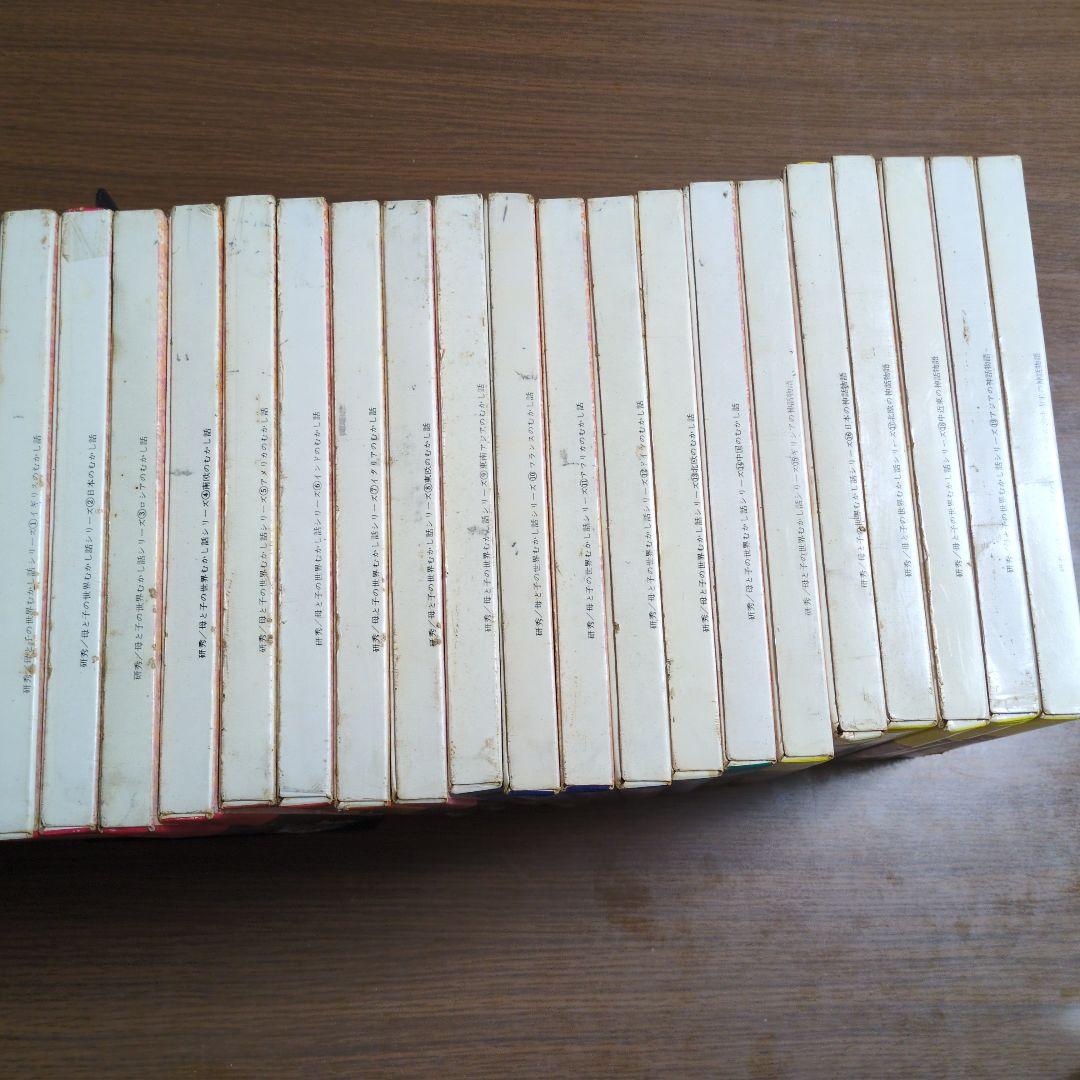 母と子のむかし話シリーズ　研秀　２０巻まとめて