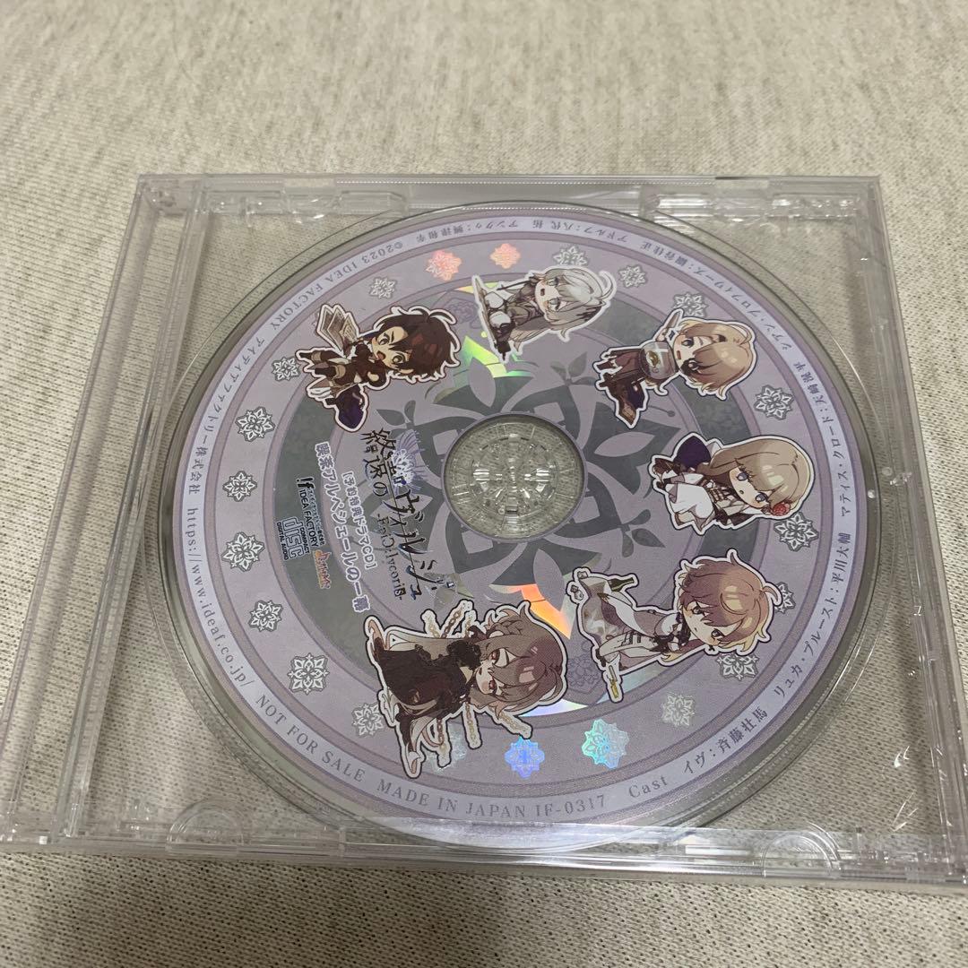 終焉のヴィルシュ　3点セット