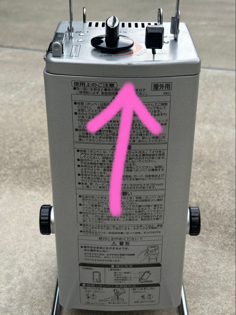 イワタニ Iwatani CB-8 美品