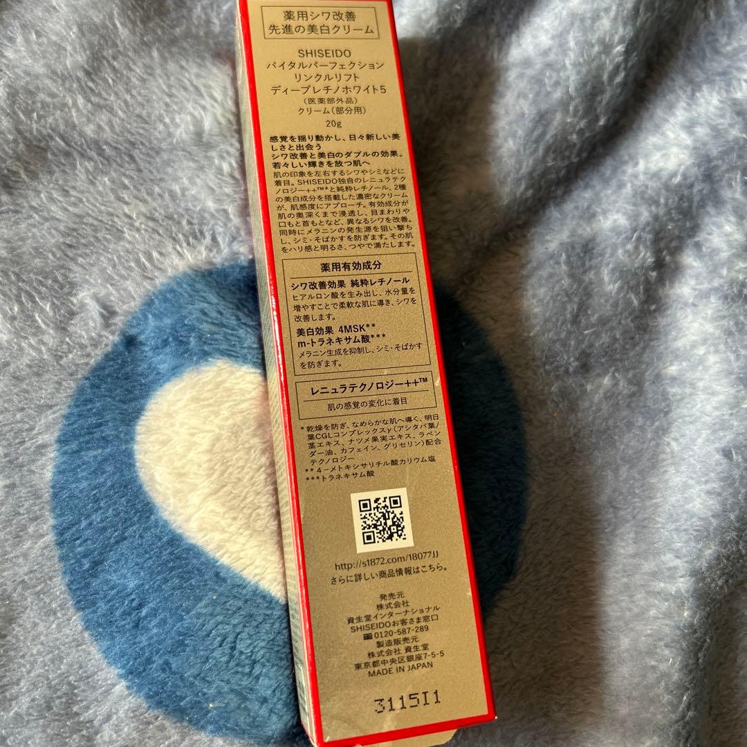 バイタルパーフェクションリンクルリフトディープレチノホワイト20g