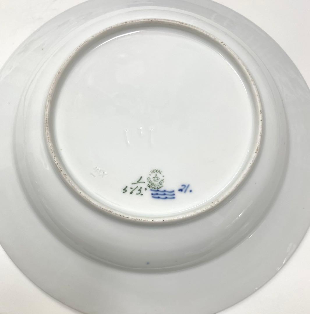 ロイヤルコペンハーゲンブルーフルテッドハーフレース25cm深皿