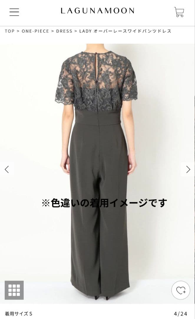 最終値下げ【美品】LAGUNAMOON LADYオーバーレースワイドパンツドレス