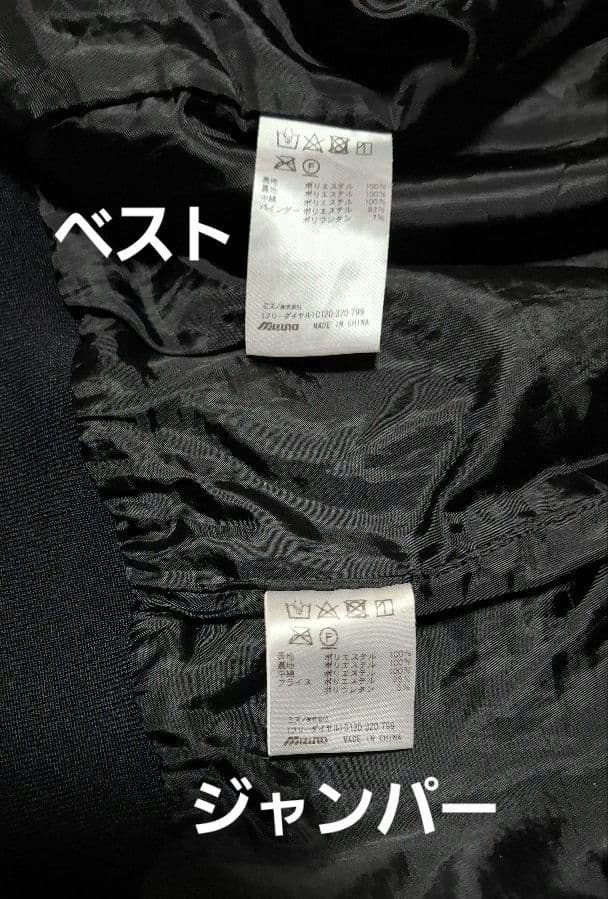 Mizuno Pro ジャンパー＆ベスト 4Way　Lサイズ
