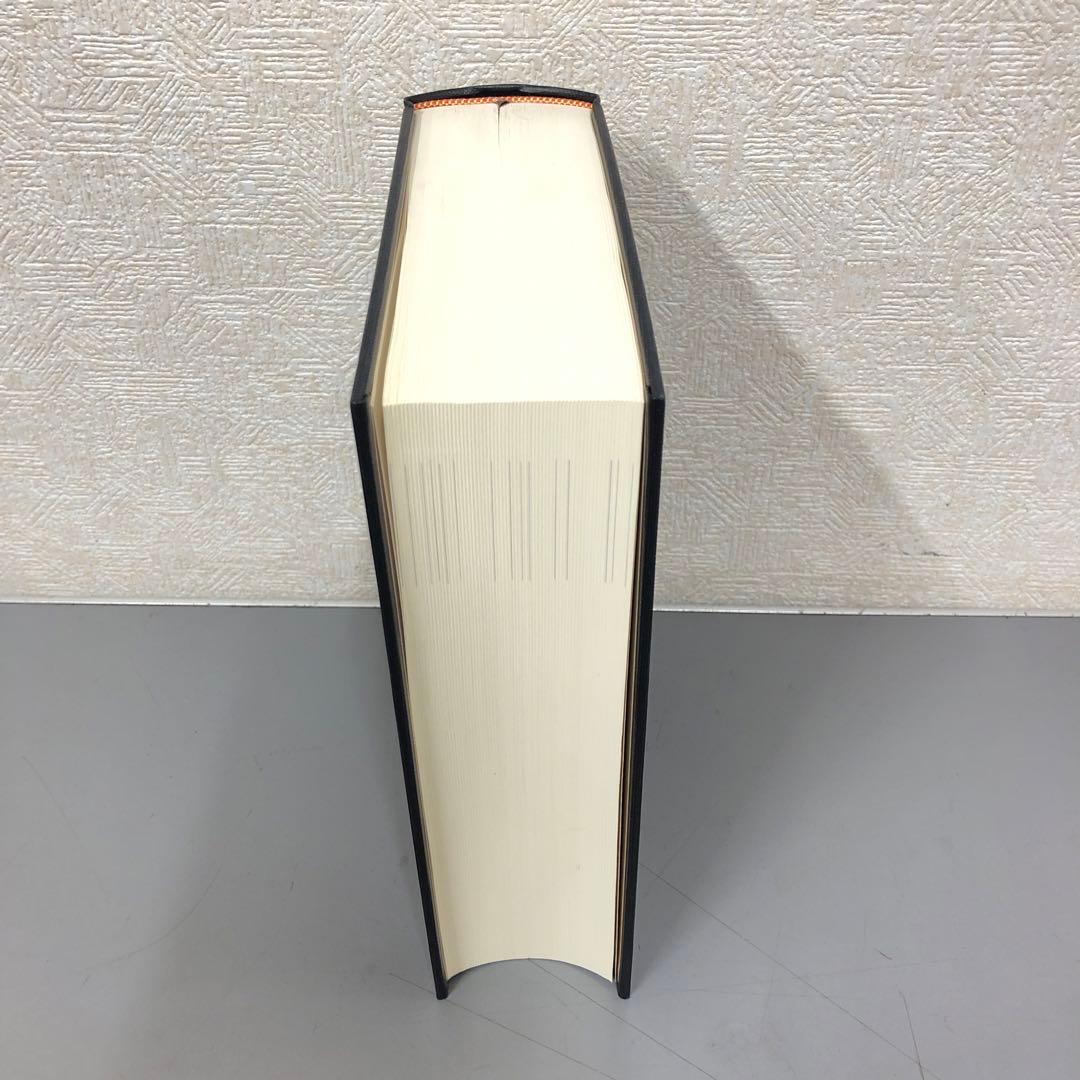 【中古本】郷土史大辞典