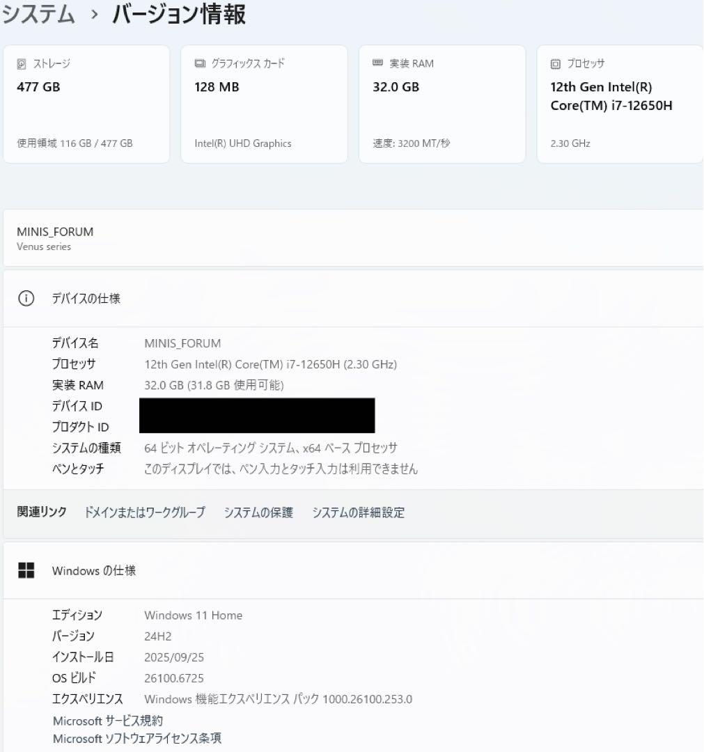 ミニPC MINISFORUM 1265UN i7 32GB 512GB Win11