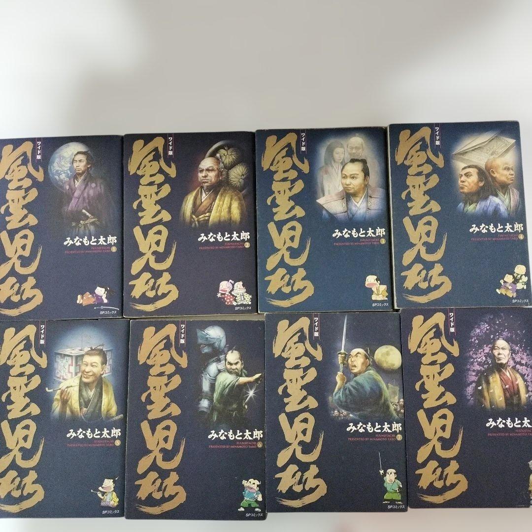 風雲児たち ワイド本 1〜20巻 全巻セット