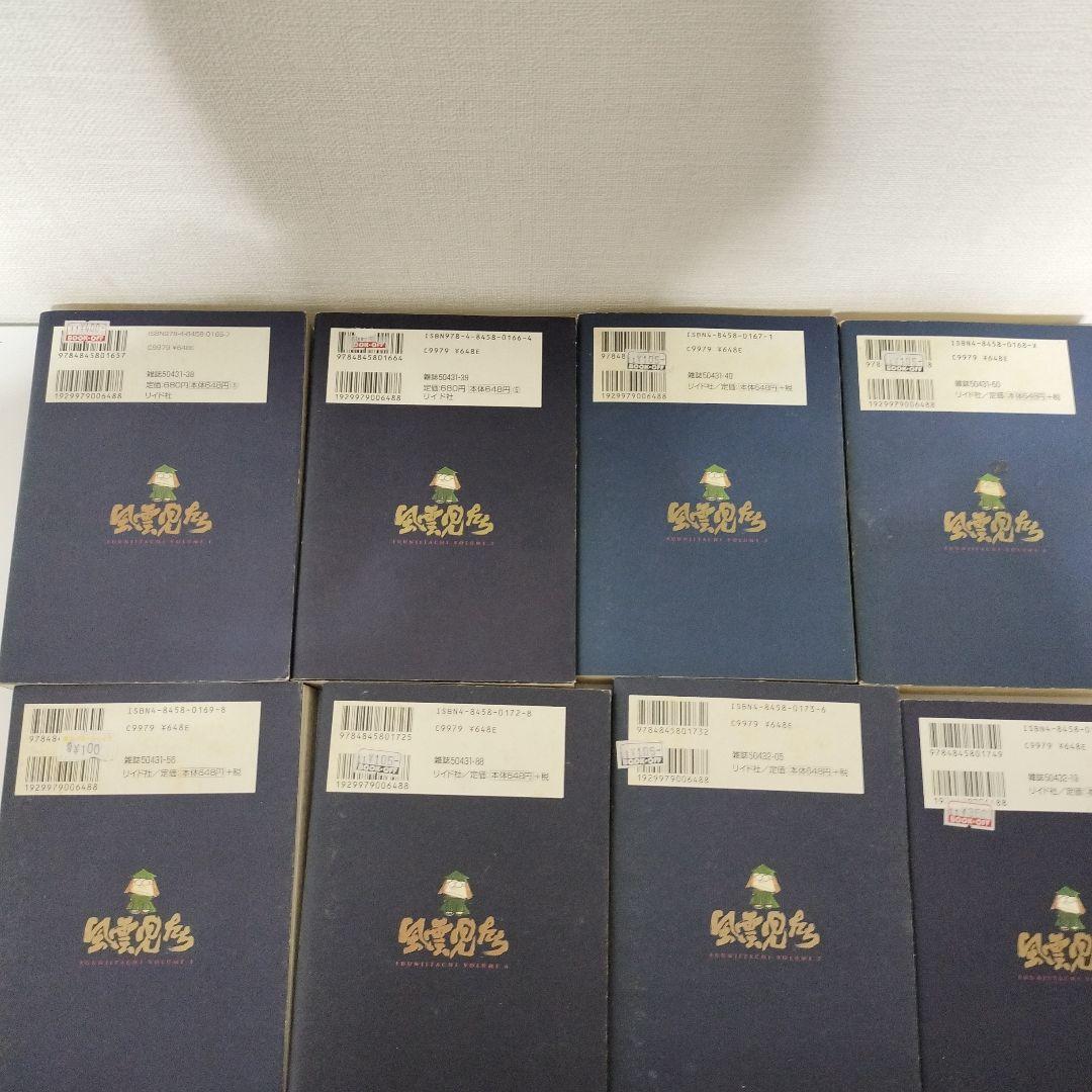 風雲児たち ワイド本 1〜20巻 全巻セット