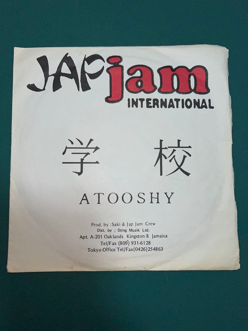 【希少】GAKKO - ATOOSHY