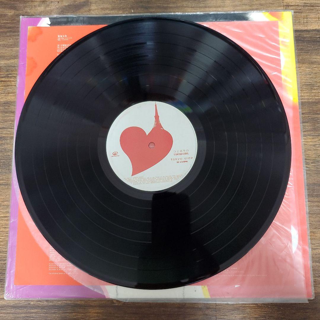 つじあやの COVER GIRL LPレコード