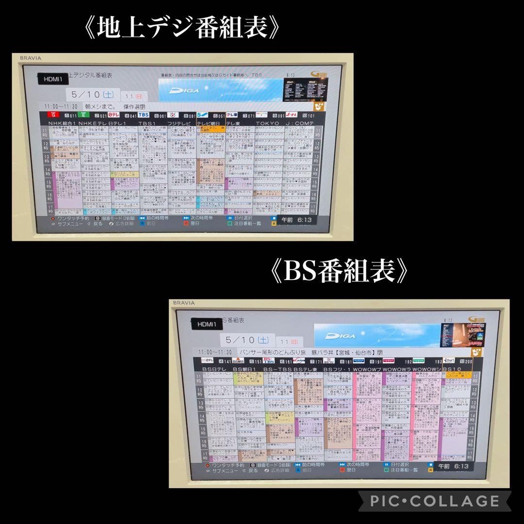 Panasonic DMR-BW1050 Blu-rayレコーダー 1TB