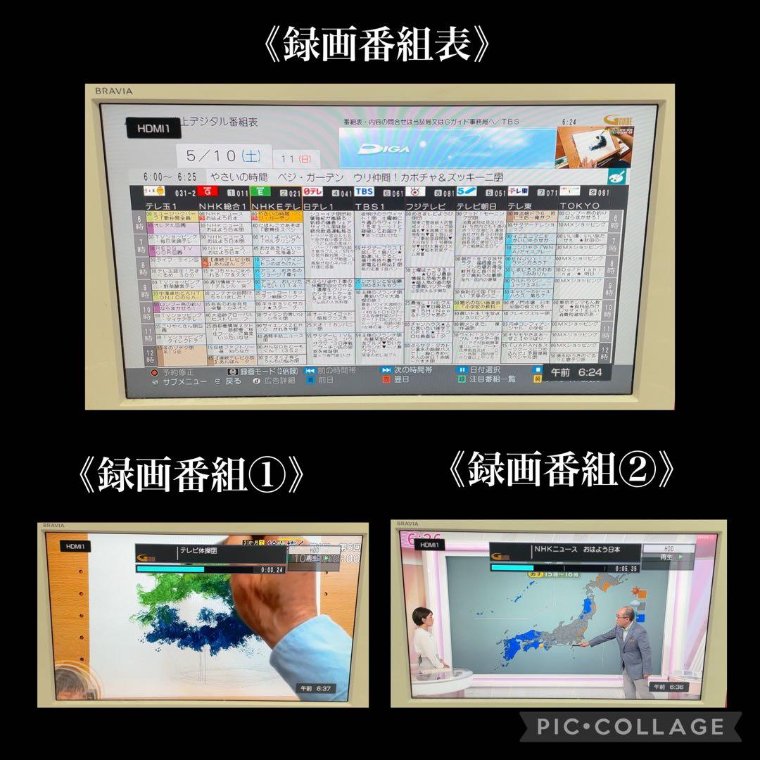 Panasonic DMR-BW1050 Blu-rayレコーダー 1TB