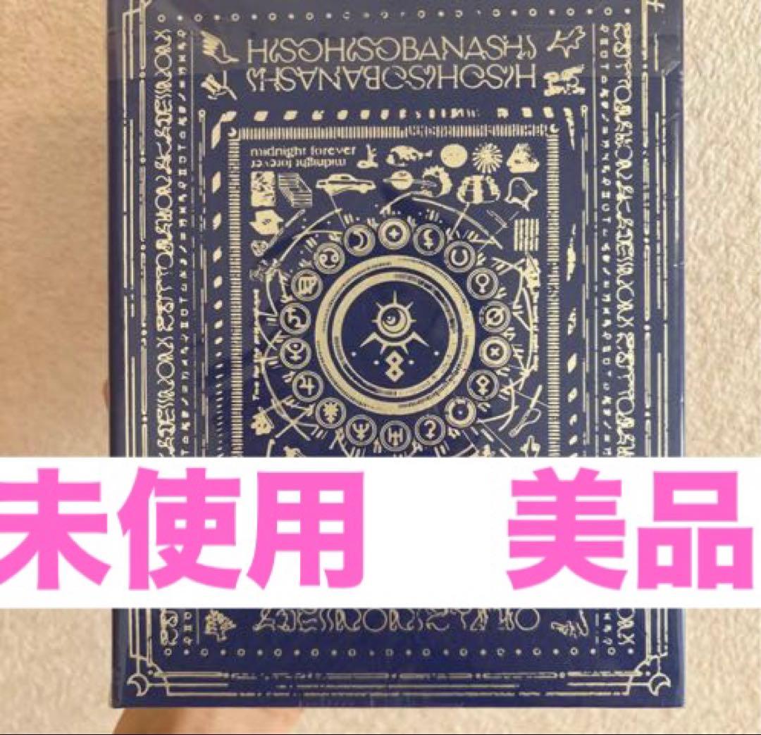 ずっと真夜中でいいのに。 潜潜話 初回生産限定盤α 美品