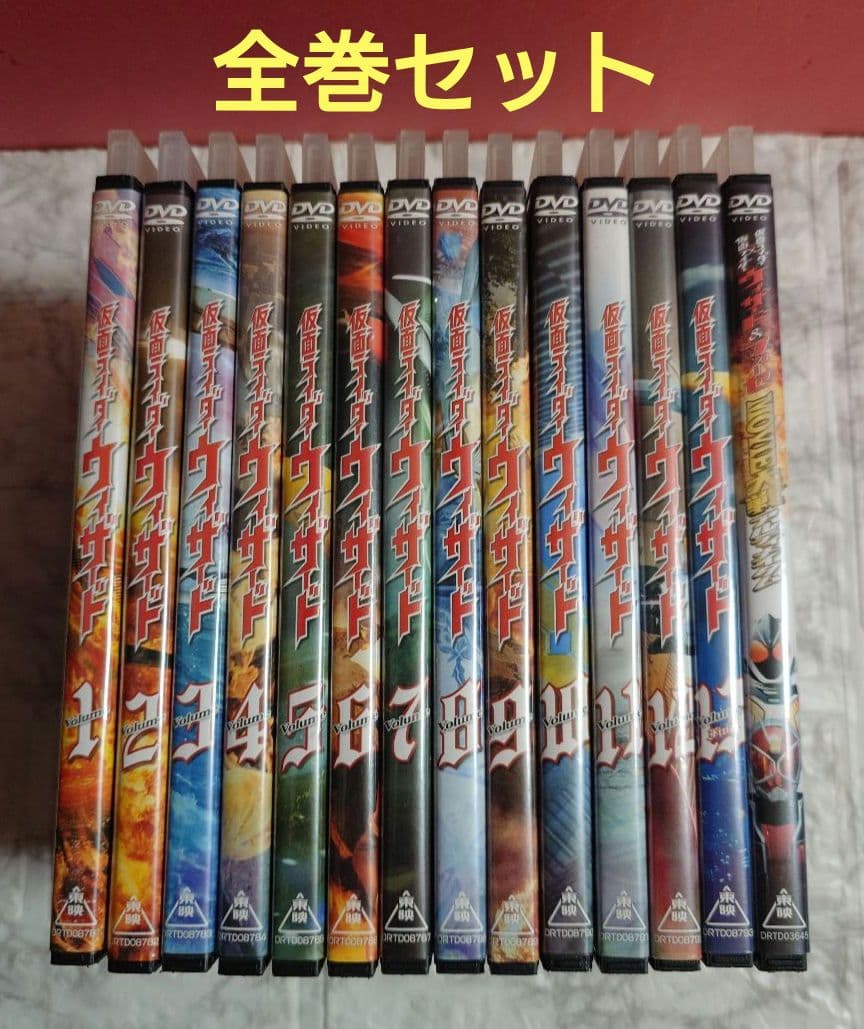 仮面ライダーウィザード　全１３巻+劇場版　DVD〈レンタル落ち商品〉