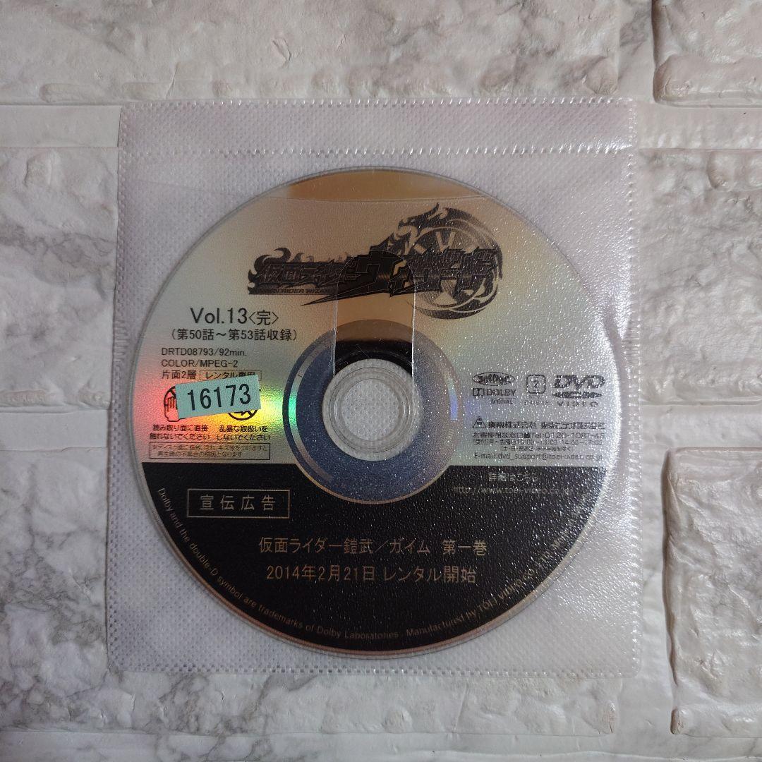 仮面ライダーウィザード　全１３巻+劇場版　DVD〈レンタル落ち商品〉