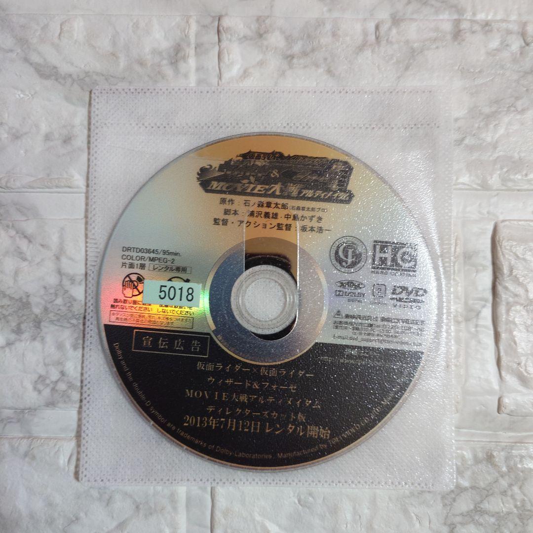 仮面ライダーウィザード　全１３巻+劇場版　DVD〈レンタル落ち商品〉
