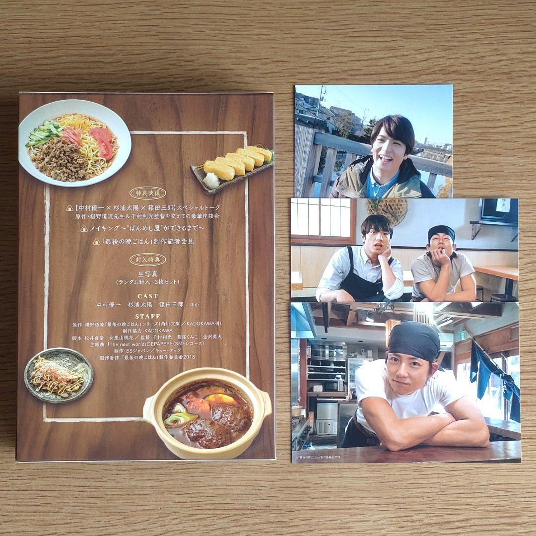 最後の晩ごはん DVD BOX〈4枚組〉