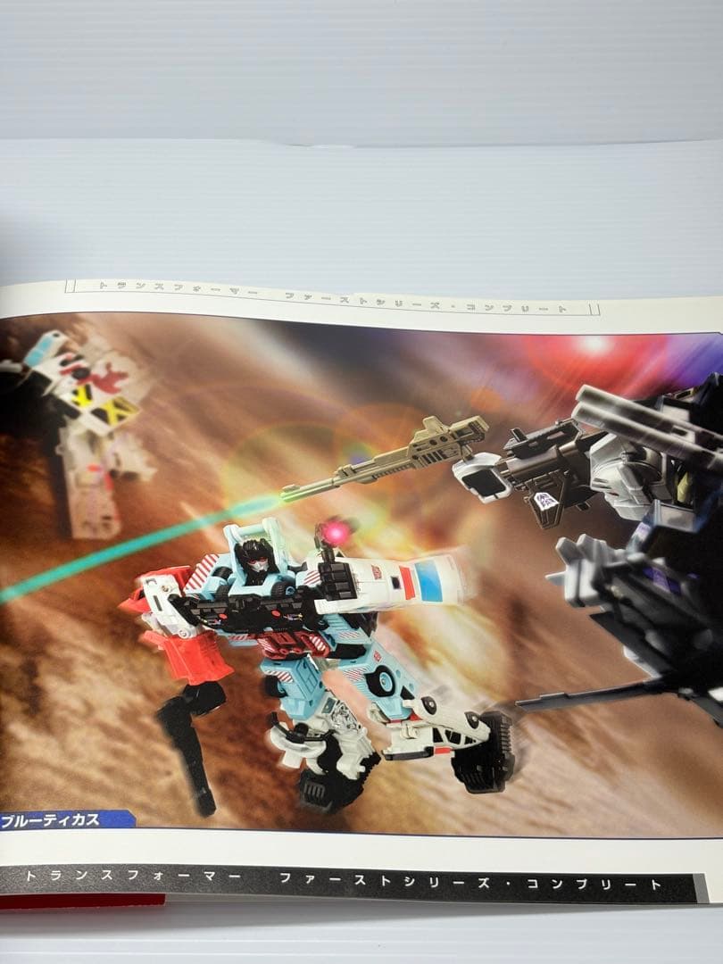 戦え!超ロボット生命体トランスフォーマーファーストシリーズ・コンプリート