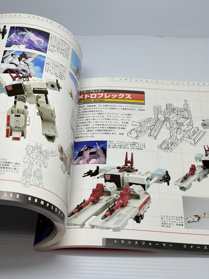 戦え!超ロボット生命体トランスフォーマーファーストシリーズ・コンプリート