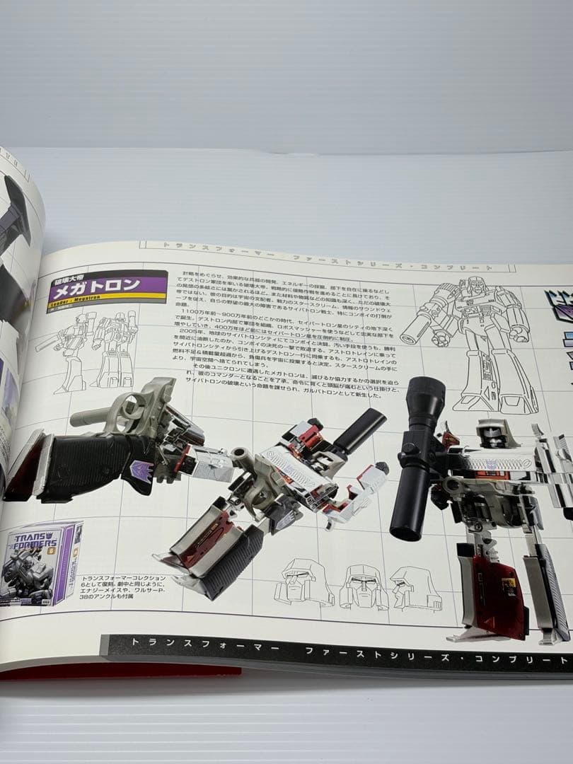 戦え!超ロボット生命体トランスフォーマーファーストシリーズ・コンプリート