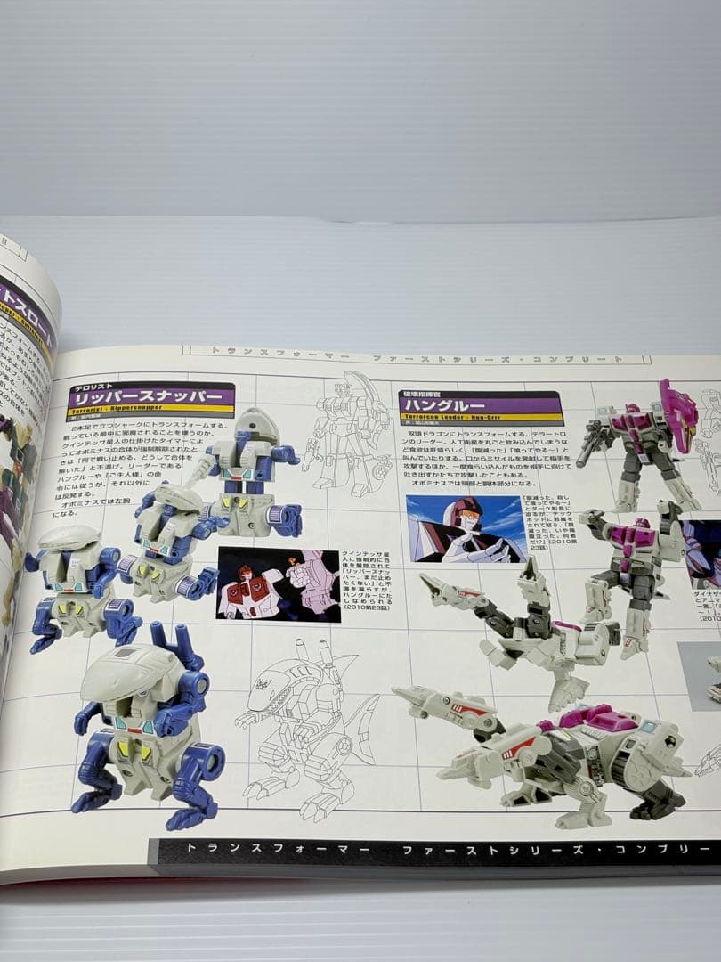 戦え!超ロボット生命体トランスフォーマーファーストシリーズ・コンプリート